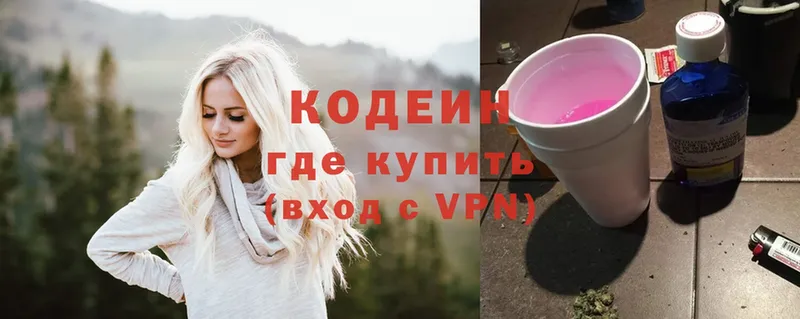 Кодеиновый сироп Lean Purple Drank  гидра зеркало  Новочебоксарск  где найти наркотики 