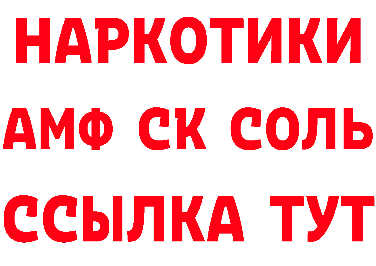 АМФ 97% сайт площадка гидра Новочебоксарск